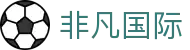非凡国际 - 打造非凡感官享受的国际化博弈领航者